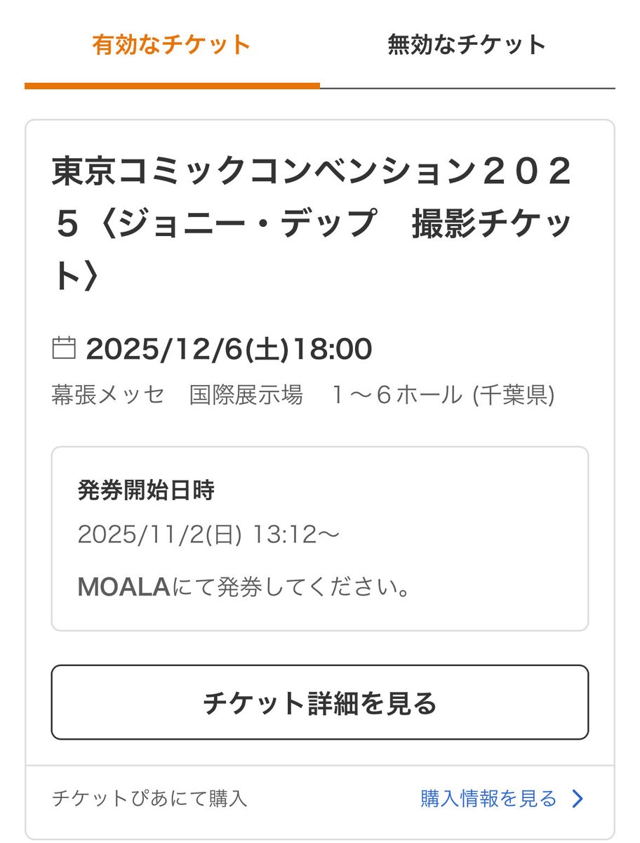 Kx_hix0's tweet image. もう人生の運を使い果たしたと思う。
２日間ジョニーデップ三昧。

#ジョニーデップ #コミコン