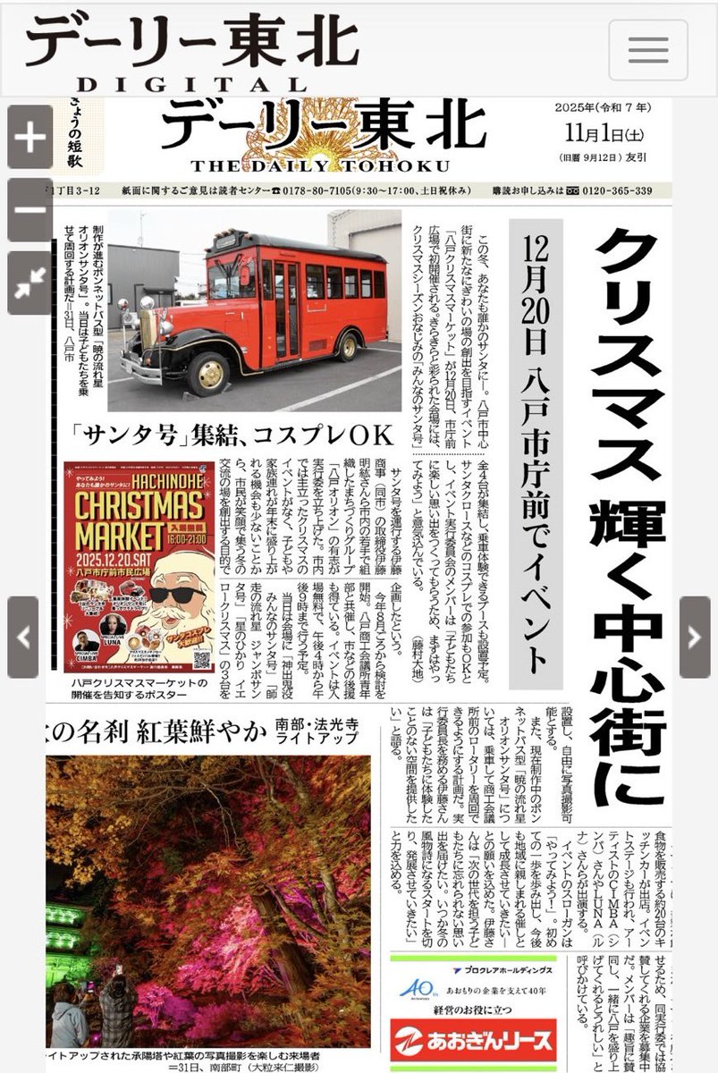 神出鬼没🌕みんなのサンタ号🤶⭐️🚌=33 tweet media