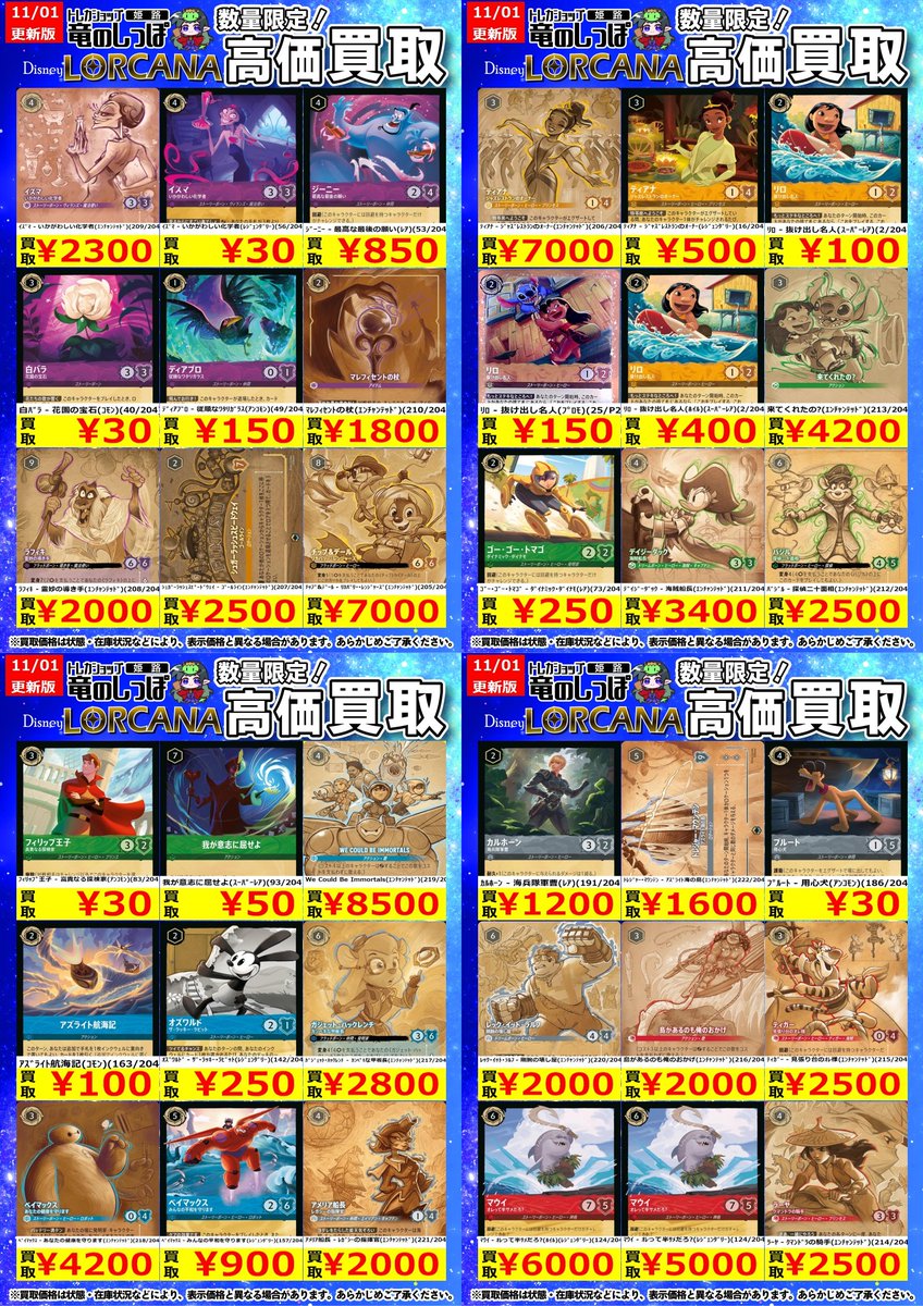 竜のしっぽ 姫路店 on X