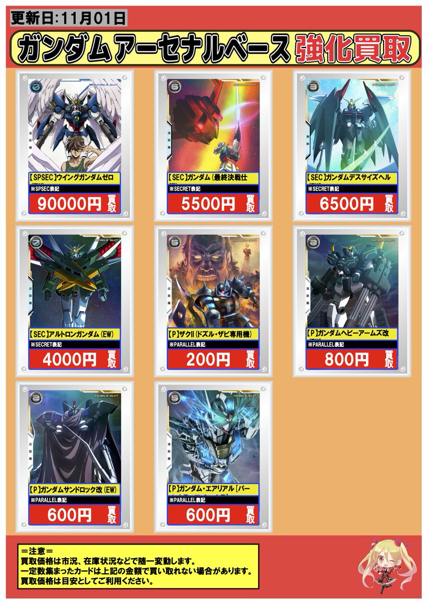 フルコンプ池袋店 on X