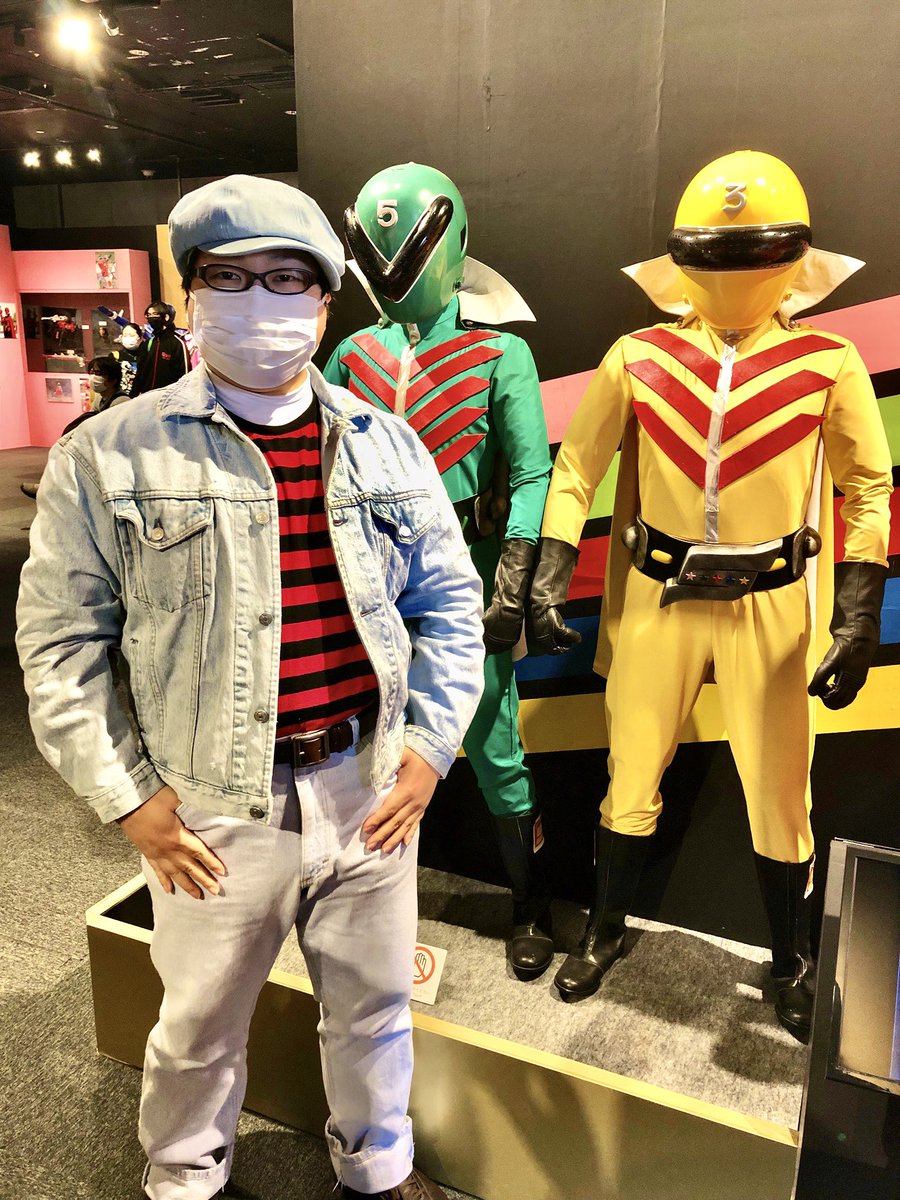 やはりスーパー戦隊展は正装で行くべきだったか…！