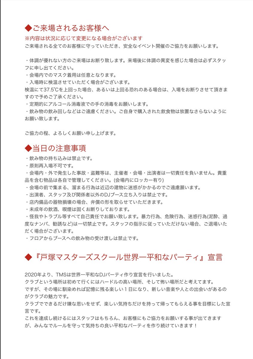【超告知】
11.2(日)13時〜18時
浅草Stella <a href="/AsakusaStella/">浅草 STELLA公式アカウント23周年</a>
¥2000(1200+1D)

『ASOBI vol.82』 #ASOBI82

皆様のお陰で浅草定例 7周年記念！
本当に感謝感謝感謝！！！

盟友、東銀座音楽研究会
友達未満(<a href="/lessthanfriend/">友達未満（DJとサウナ）</a>)さん
DJたまき(<a href="/tamaki_DJ/">DJたまき@はやく二次元になりたい</a>)さん
が超参戦！

詳細⬇️
twipla.jp/events/698792
