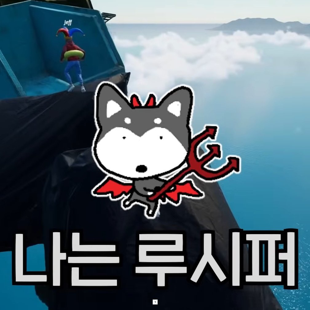 cheongya_SIC's tweet photo. 편집본 강쥐가 너무너무 귀여븜... https://t.co/2a6SuXusfY