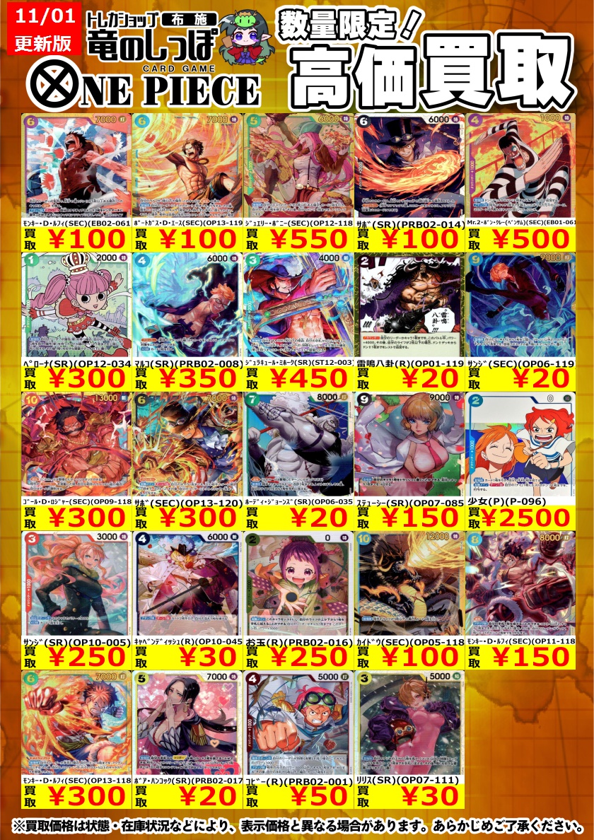 竜のしっぽ布施店 on X