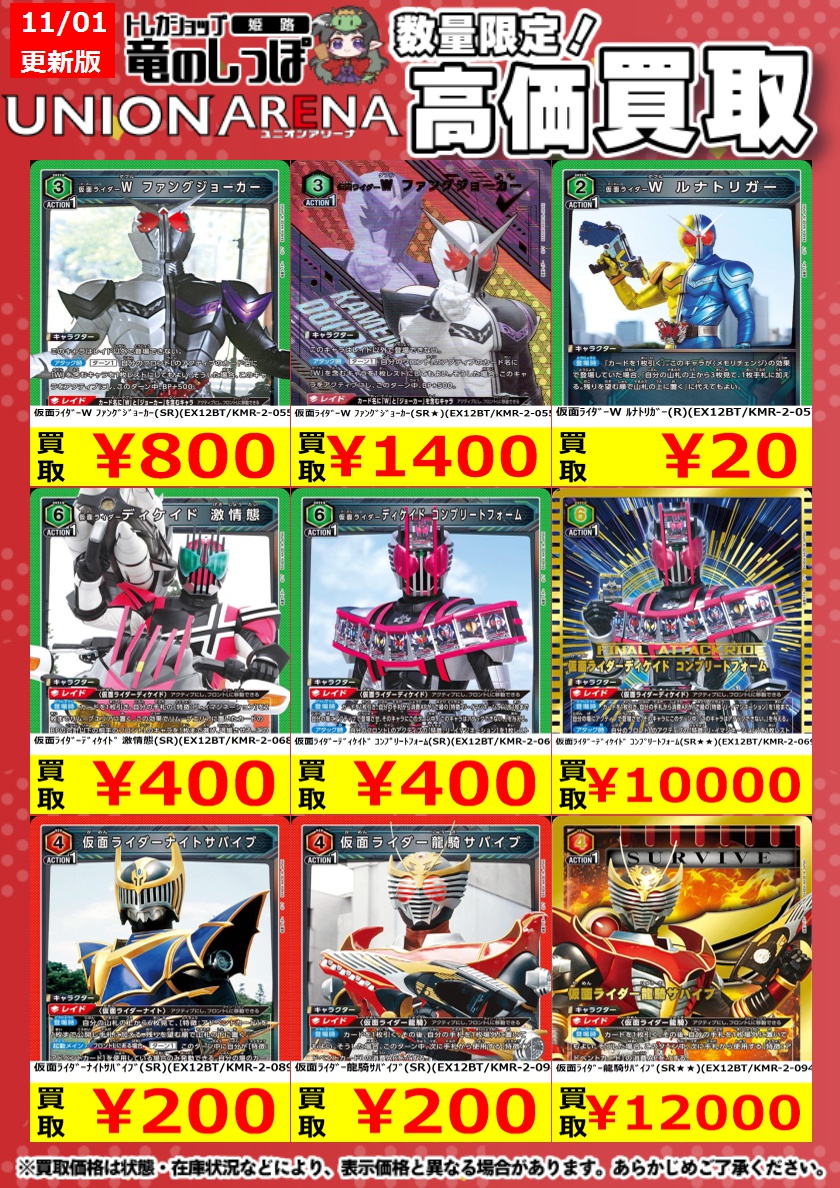 ⭐︎希少⭐︎ TENRYU 天龍　SFADA 2SFS56UL-1 TMT][1775] S.H.Figuarts (Shinkocchou Seihou) Kyoryu Red