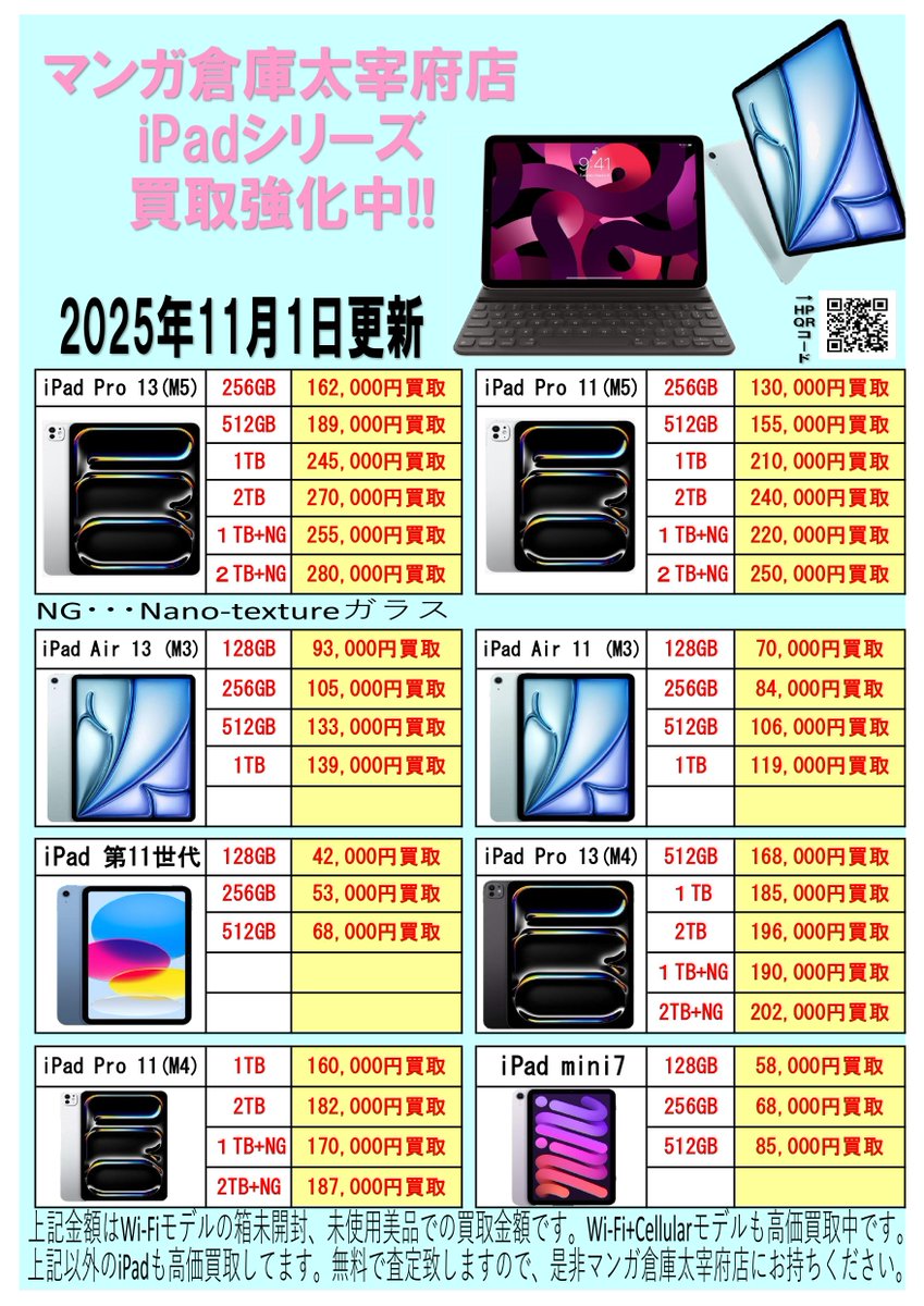 マンガ倉庫太宰府店@中古買取販売 on X