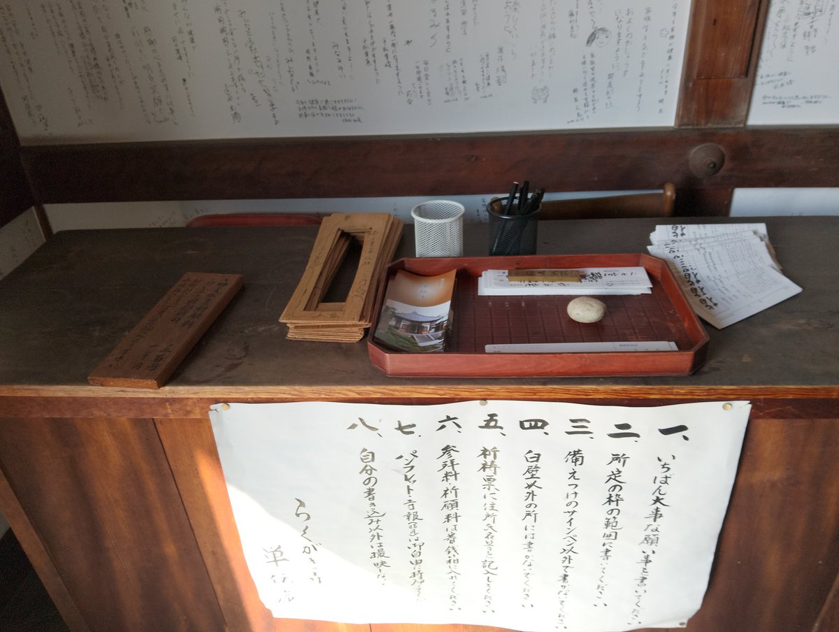 藤ヶ谷 お札 落下物 Nao on X