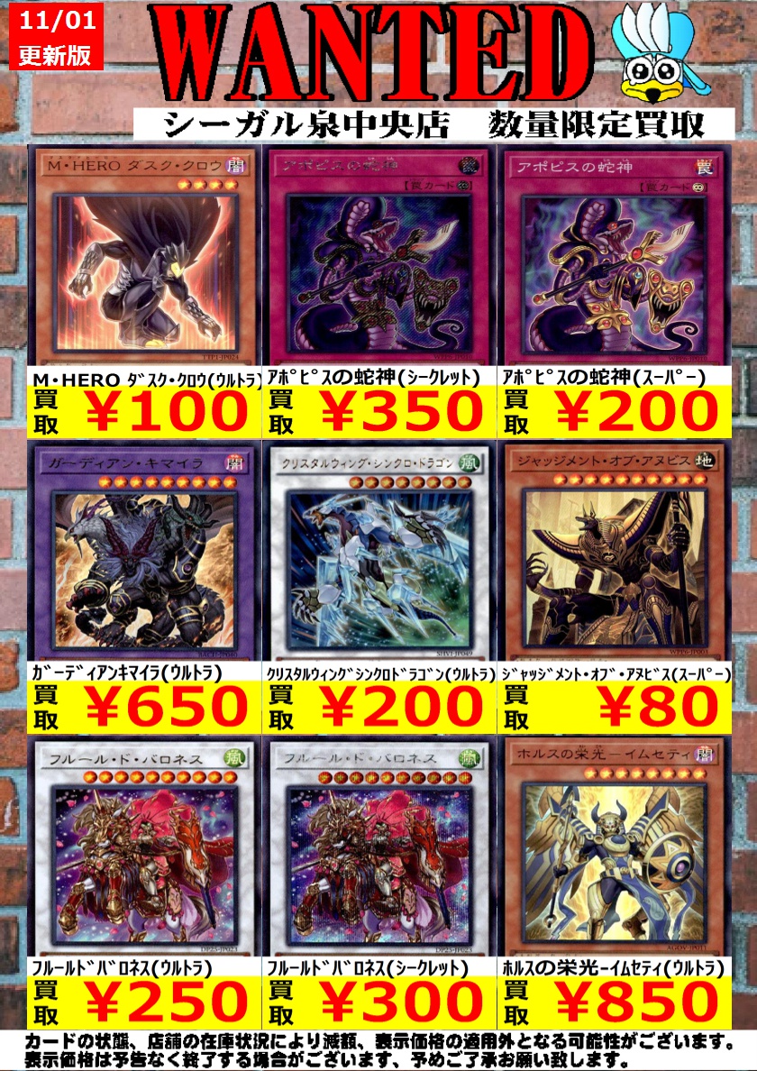 シーガル泉中央店 on X