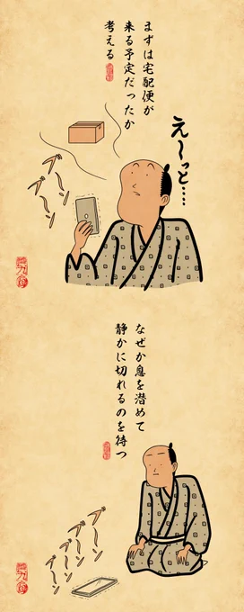 知らない番号から電話が掛かってきたら・・・あるあるでござる 