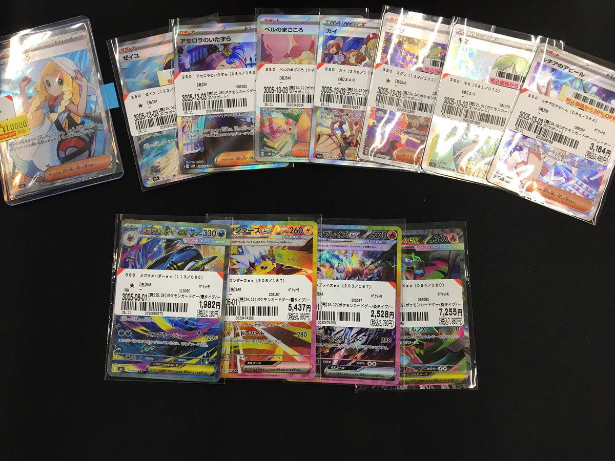 ブックオフ 25号八尾永畑【ホビー・グッズ・トレカ】 on X