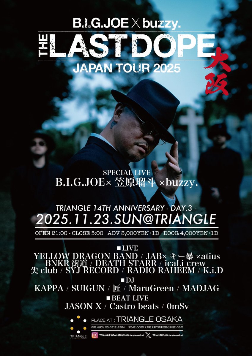 日本語ラップ専門アカウント on X