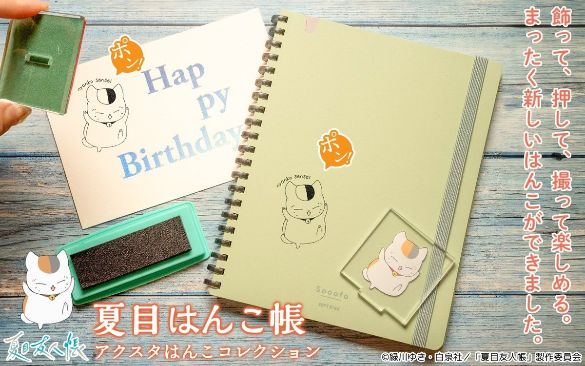 ❣️✨❣️夏目友人帳　まとめ売り　36点❣️✨❣️ 夏目友人帳 公式 (@Natsume_Nyanko) / Posts / X