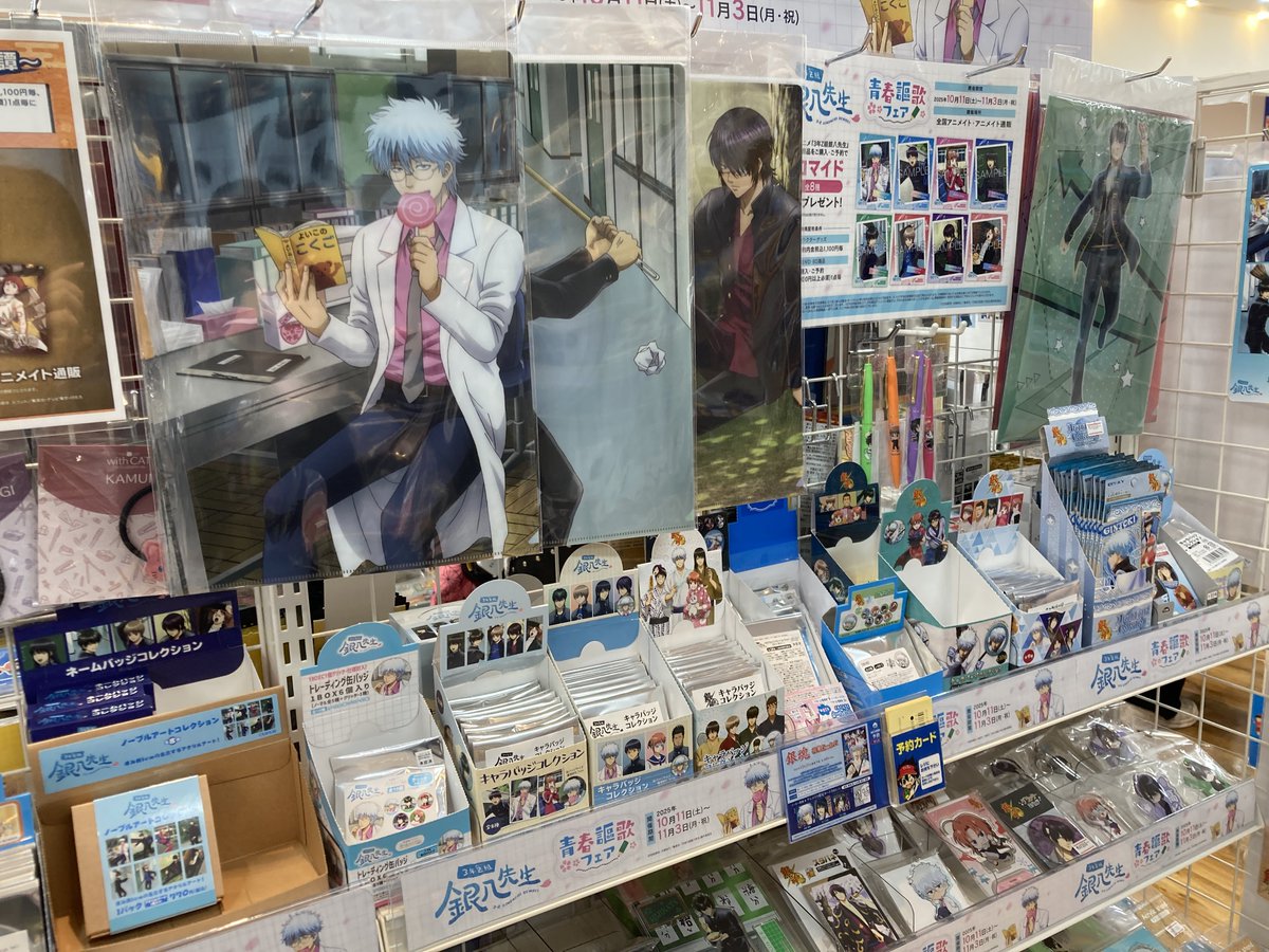 アニメイト高松 on X