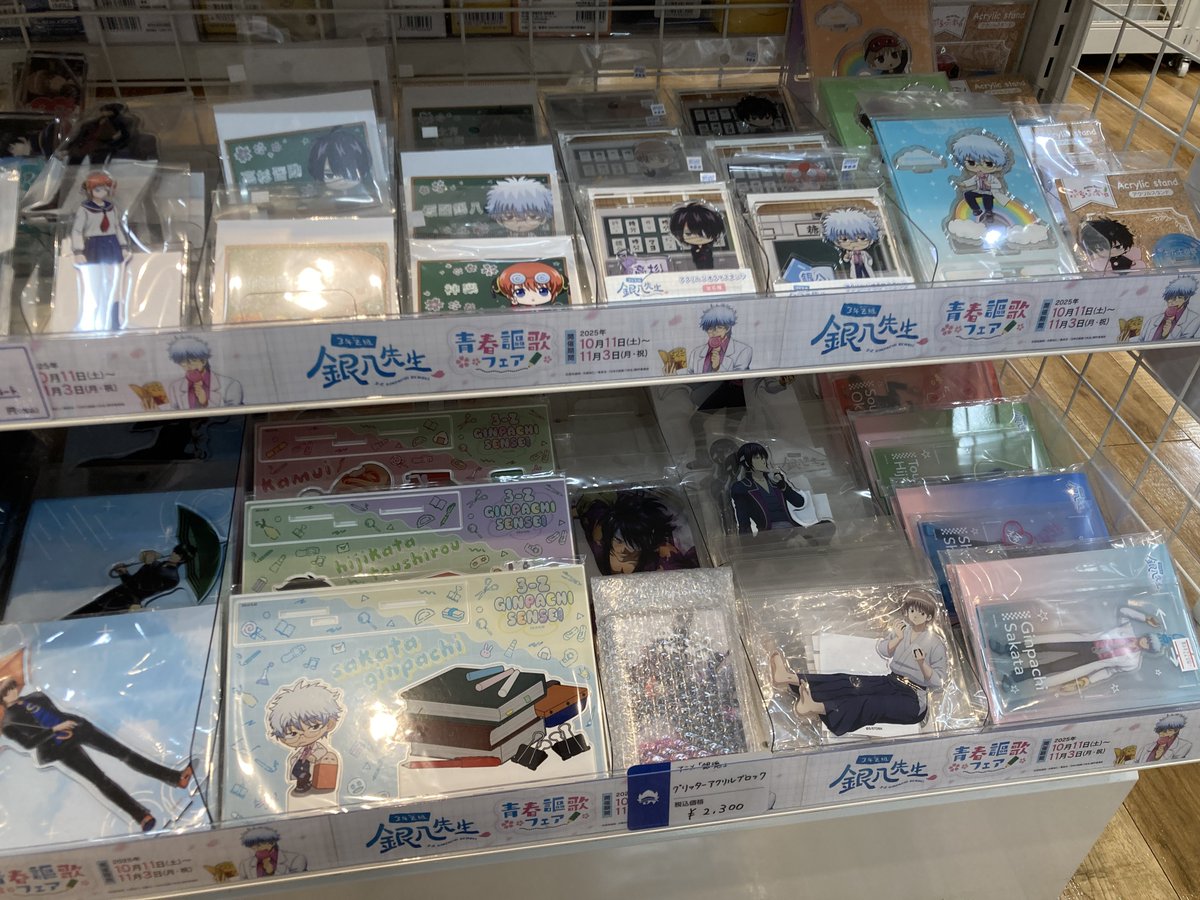 アニメイト高松 on X