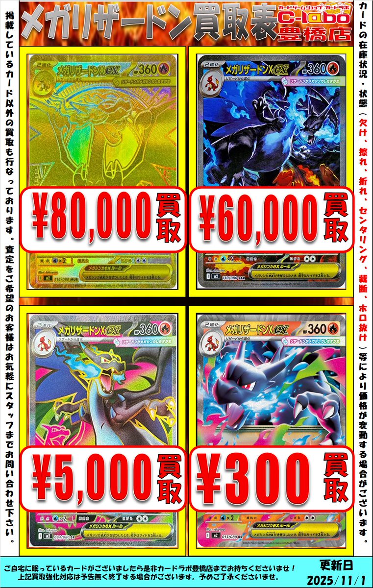 【豊橋】ポケモンカードセット カードラボ豊橋店 on X