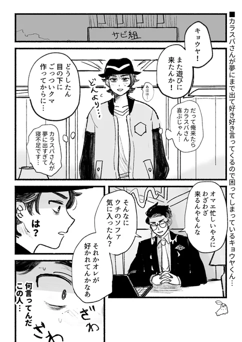 毒…(キョカラ サイドミッション101バレ) 