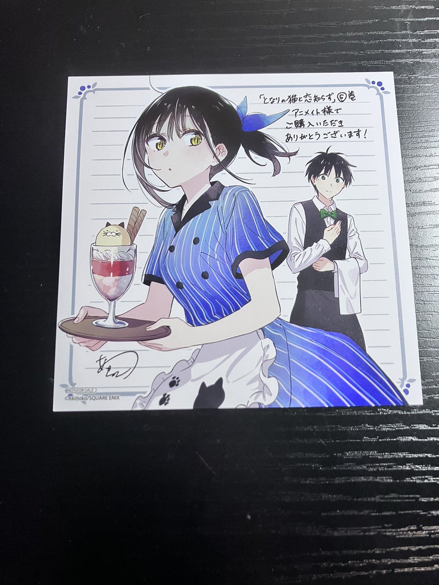 となりの猫と恋知らず ポスター・グッズセット Amazon.co.jp: 「となり