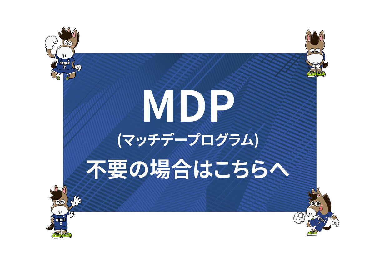 tachikawa_athle's tweet image. 🔵11/1試合情報🔵

📄本日のマッチデープログラムは、エプソン販売の再生紙技術「PaperLab」で作成！

ペスカドーラ町田さんの会場でも実施している環境活動を、立川アスレティックFCでも実証展開中🌱

紙の循環で持続可能な未来へ。使用済みプログラムは回収BOXへ！

#SDGs 
#PaperLab