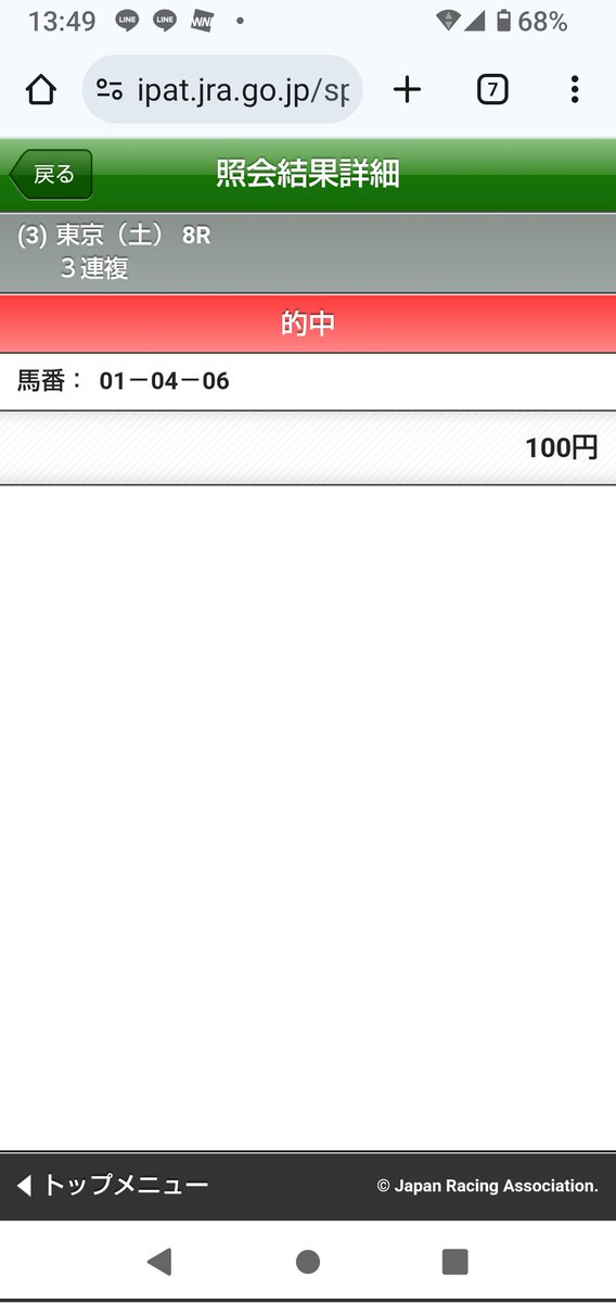 専用ページ❤︎ You Can Watch Or Join Either Way, I'm Winning