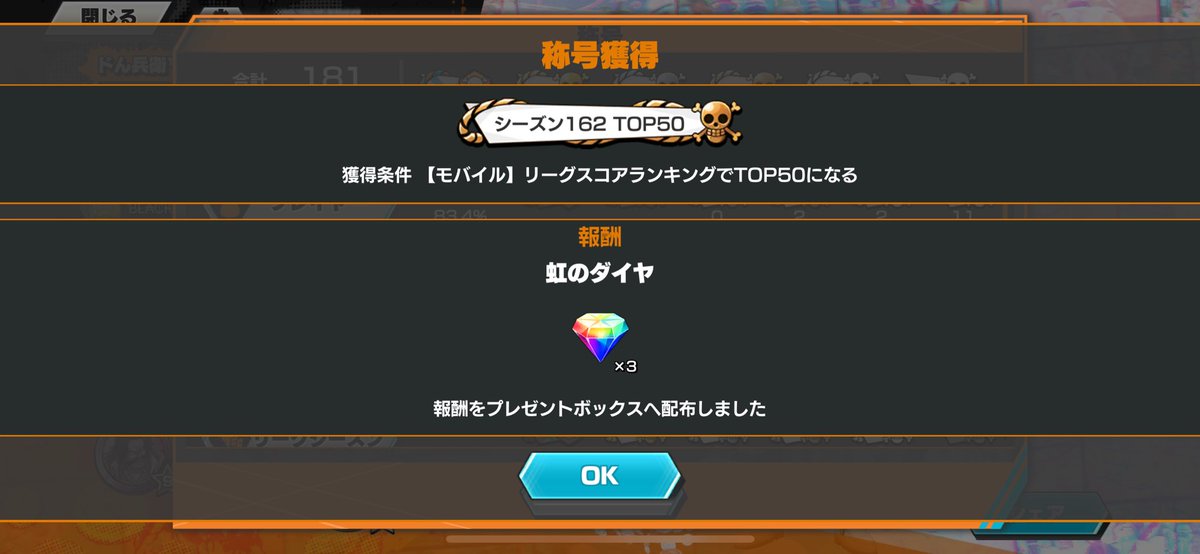 tode146722's tweet photo. 初のランカーをソロで達成する事ができました☺️マッチした方々・応援してくれた方々本当にありがとうございました！ https://t.co/oP8AmNuuWZ