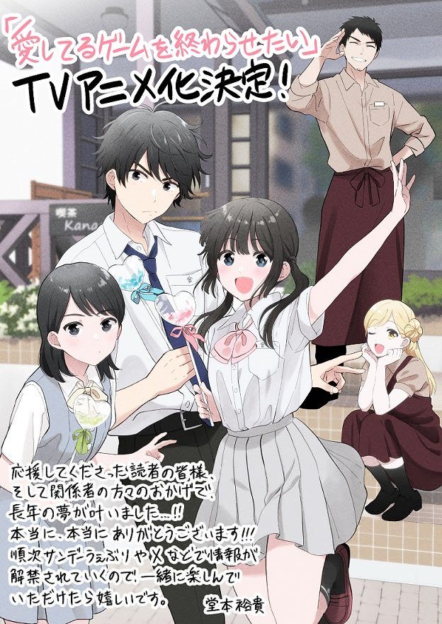 SugoiLITE's tweet photo. TV Anime "I Want to End This Love Game" (Aishiteru Game wo Owarasetai) is scheduled for APRIL 2026; Animation Studio: FelixFilm

*Main Staff
Director: Azuma Tani
Series Comp, Script: Keiichirou Oochi
CD: Yuuki Fukuchi 
Music: Akito Matsuda

*Main Cast: Kaito Ishikawa, Miku Itou https://t.co/hTS27rBEjV