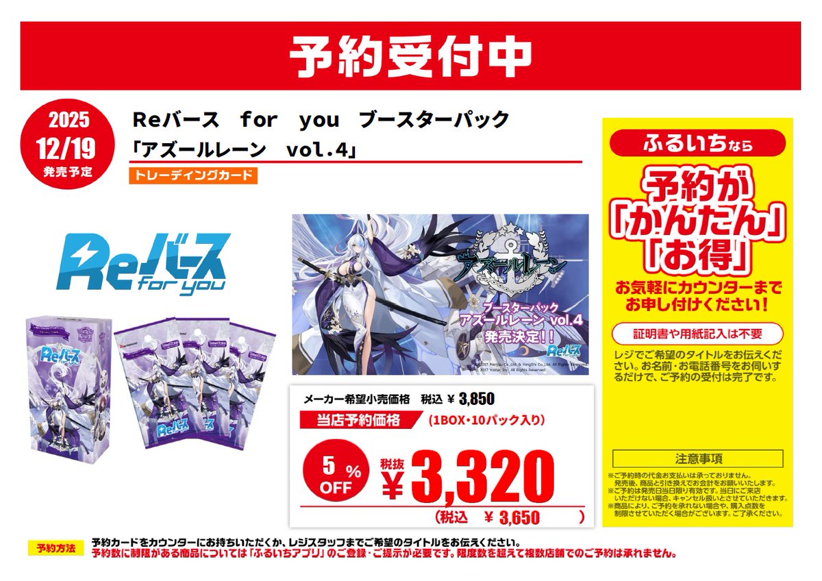 ヴァイスシュヴァルツ　アズールレーン vol.1　ブースター　RR以下4コン アズールレーン vol.1 ブースター RR以下4コン アズールレーンVol.1