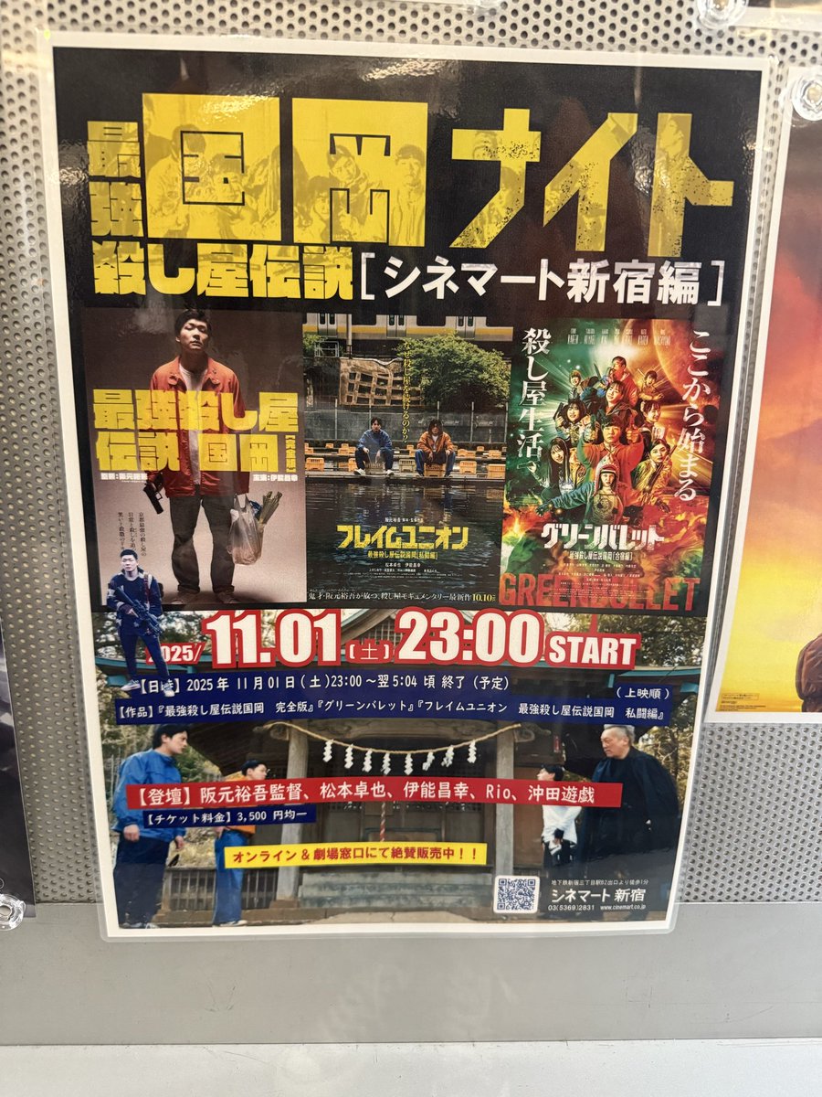 待ってます！
楽しみですね！

僕はたった今
観てきちゃいました🍖

#フレイムユニオン
#国岡ナイト 
#天内浩人