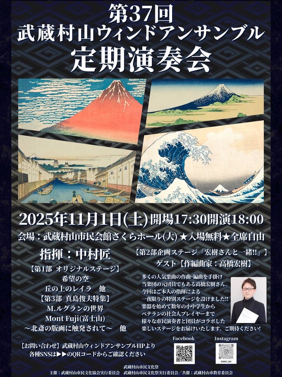murayamawind's tweet photo. いよいよ！
今日開演します！！！

午前中は武蔵村山市立第5中学校で演奏しました！！
これからリハ開始です！

17:30Open
18:00Start！
武蔵村山市民会館さくらホールにて
皆様のご来場お待ちしてます！ https://t.co/oNyEVPV6Jw