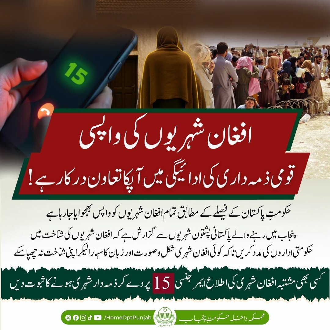 Deputy Commissioner Attock (@dc_attock) on Twitter photo 