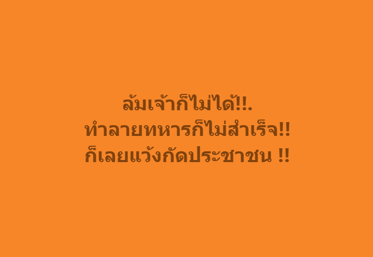 กระบี่ไร้เทียมทาน tweet media