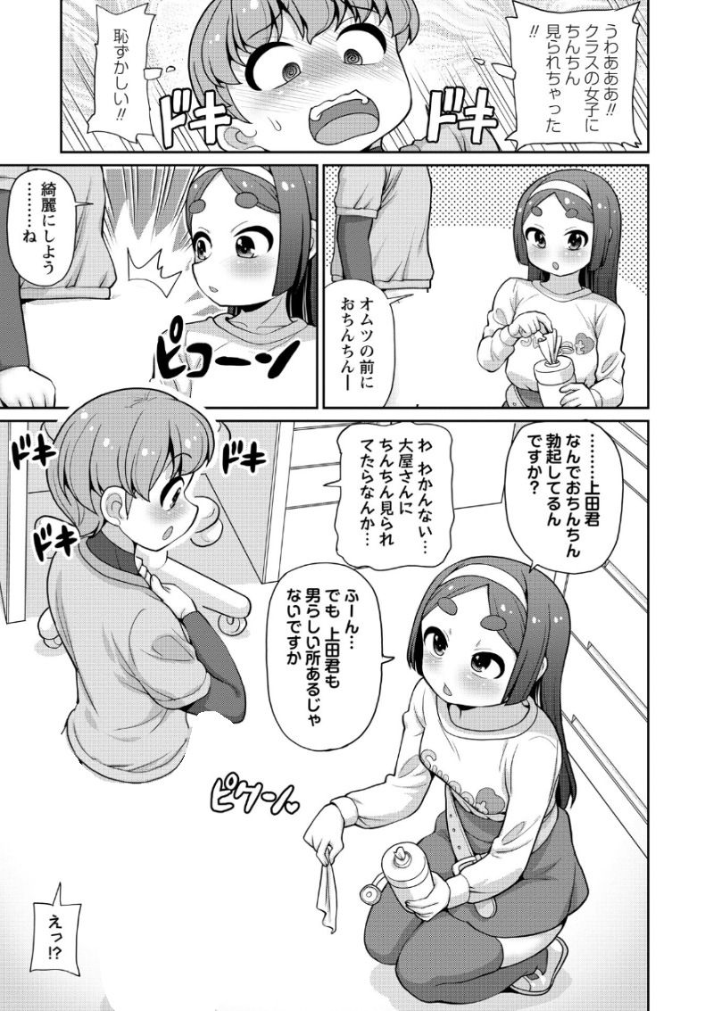 11月1日配信の三和出版 OM's vol.4より
えみーなのちょっぴりお姉さんロリ×お漏らしおむつショタの
インピオ漫画「真面目なので私は叡智な保健係です」
の単話も販売開始されました!
ショタ総受け好きな方この機会の是非～
DLsite https://t.co/KWgZgqdUSK
FANZA https://t.co/huL7xKfeJV 