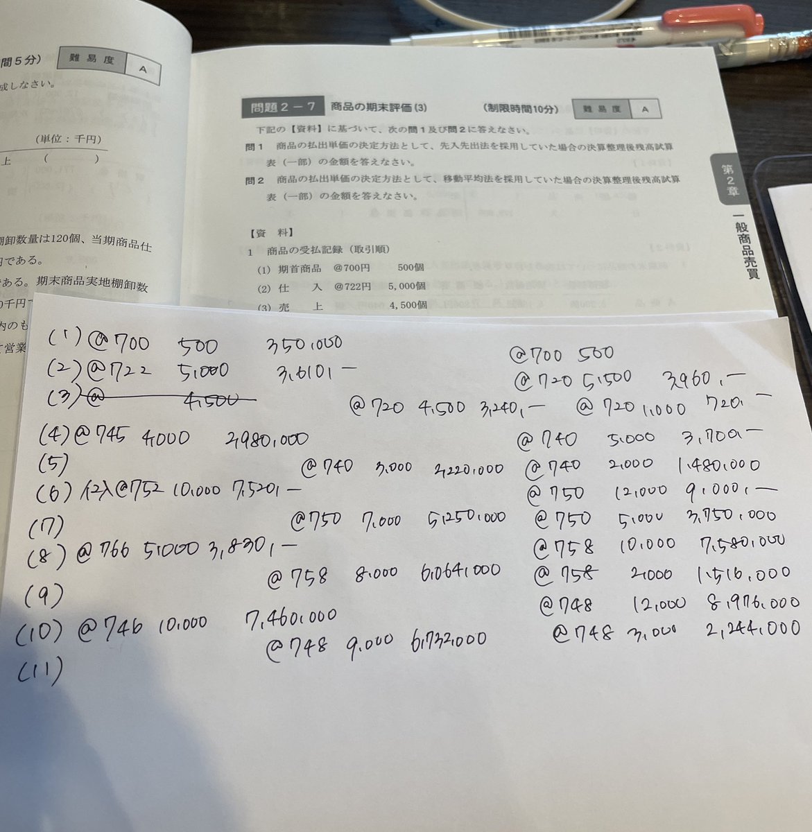 こういう払出単価を計算する問題、 先入先出法とか移動平均法の計算をする時に商品有高帳的なの手書きすると凄く時間かかるのですが！！！！  制限時間10分で全然間に合わない(Ｔ_Ｔ) 皆さんどうしてますか？？ 書かないって選択肢は無いですよね...？
