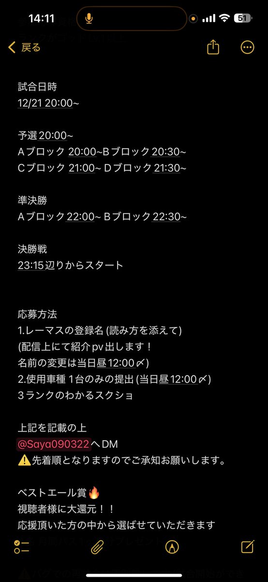 Saya090322's tweet image. 16⚠️CUP

🔥RS7 Sportback'20🔥
⚠️ワンメイクレース⚠️

12/21 20:00~start🔥

参加者増で大会ランクUP🔥

参加人数
16→最大32名

大会賞金
ワンメイク賞金→通常の16⚠️CUPと同じ額

16名の場合
準決勝なし

32名の場合
準決勝あり

大会ランクUP時に改めて詳細出ます🔥…