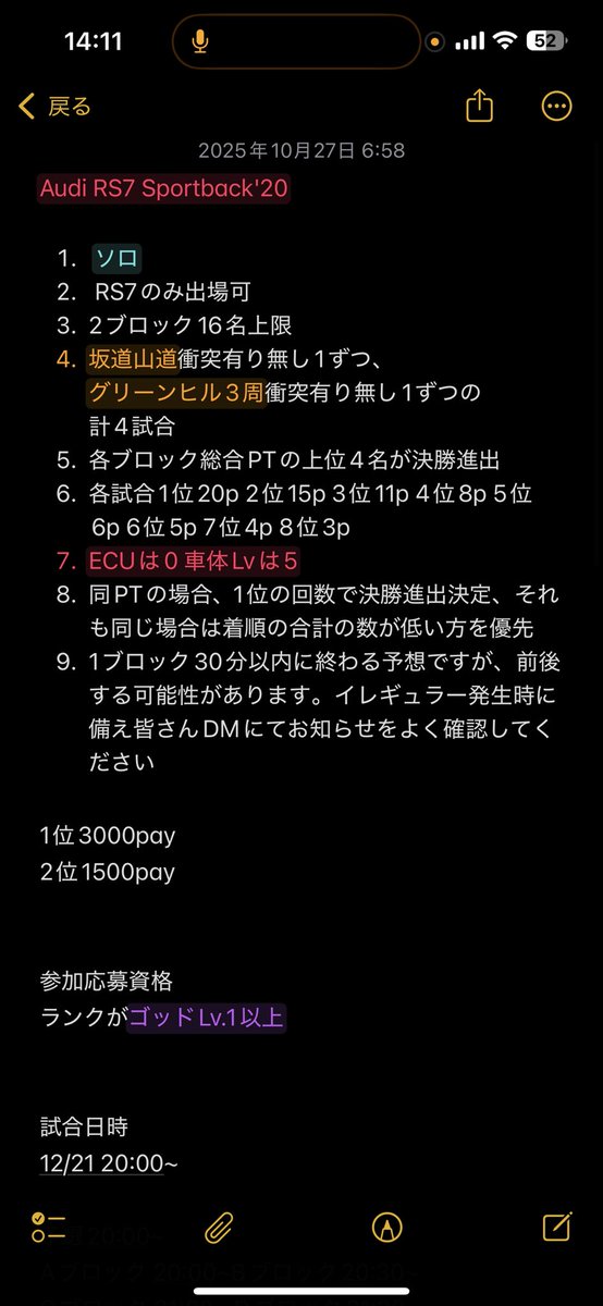 Saya090322's tweet image. 16⚠️CUP

🔥RS7 Sportback'20🔥
⚠️ワンメイクレース⚠️

12/21 20:00~start🔥

参加者増で大会ランクUP🔥

参加人数
16→最大32名

大会賞金
ワンメイク賞金→通常の16⚠️CUPと同じ額

16名の場合
準決勝なし

32名の場合
準決勝あり

大会ランクUP時に改めて詳細出ます🔥…