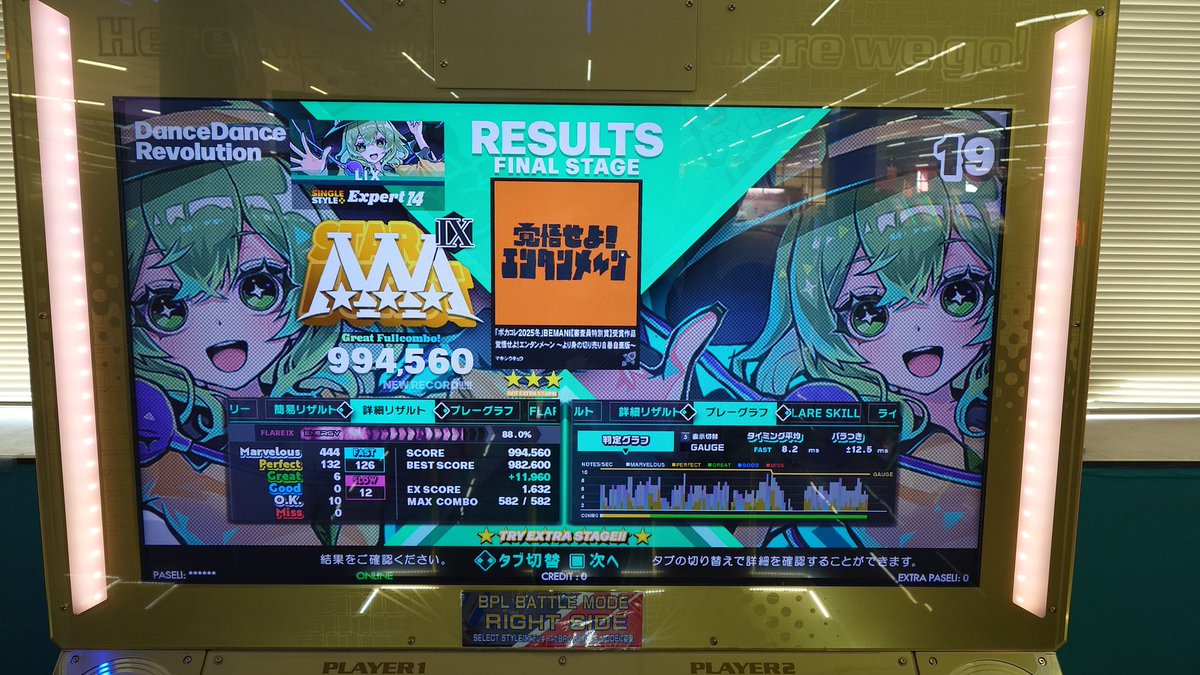 LIX_DDR's tweet image. 【自己べ①】
11月最初の踏み
エンタンメーンがようやく伸びてAAA✨
Holic初見
縦連なんだあれ
勇猛無比初見AAA😳  ̖́-︎
#DDR #DDR_WORLD