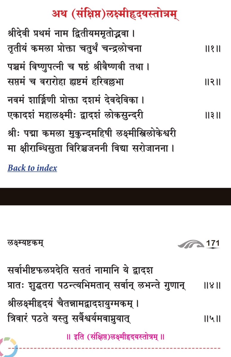 vāśiṣṭha वाशिष्ठ tweet media