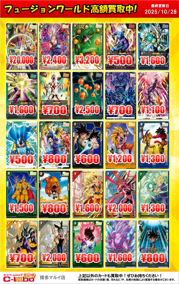 カードラボ博多マルイ店 on X