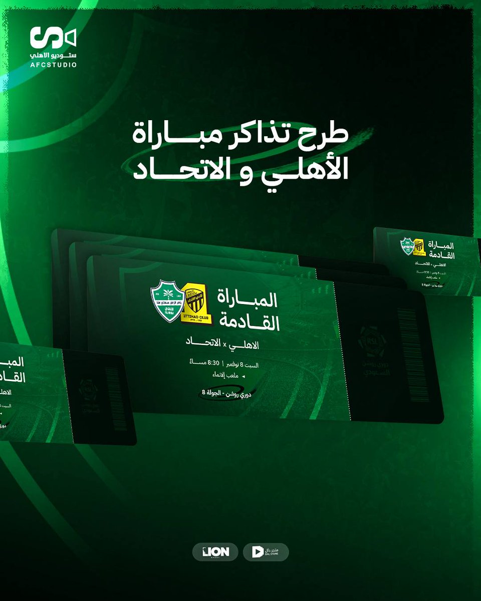 🚨🎫طرح تذاكر الديربي بين الأهلي و الاتحاد 🔥🔥

🔗 :  webook.com/ar/events/rsl-…