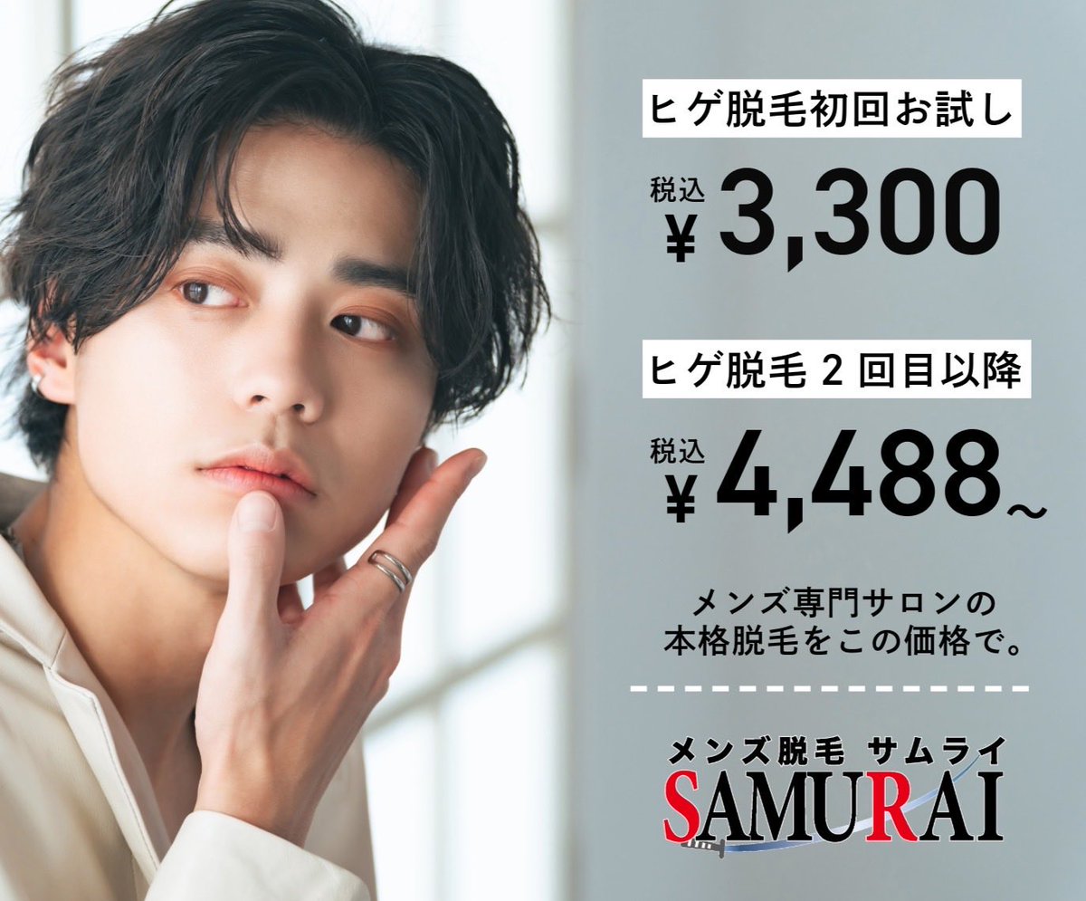 今日は七北田公園を中心にドラクエイベントですね！
私はまったくゲームをやらないのでスライムしかわかりません😅

さて、泉中央のメンズ脱毛SAMURAIは本日は16:30〜当日予約可能です✌️
⭐️明日は混みあっておりますが、明後日はご予約取りやすいですよ！

beauty.hotpepper.jp/kr/slnH0006505…