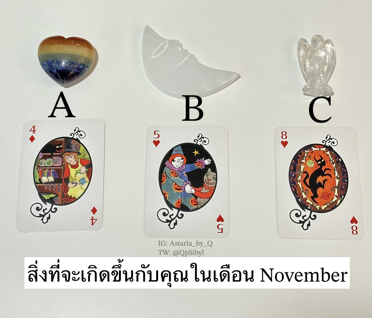 ✨🔮 Pick a card “สิ่งที่จะเกิดขึ้นกับคุณในเดือน November” 🌌

📍🎢ในเดือนนี้นับว่าเป็นเดือนแห่งการเปลี่ยนแปลงครั้งใหญ่ และเป็นการปรับสมดุลพลังงานครั้งสำคัญก่อนจะสิ้นปี ❤️‍🔥

🚨 กติกาในการรับคำทำนาย #RTทวิต แล้วเลือกหน้าไพ่ที่รู้สึกดึงดูด เมนชั่นที่เลือกไว้