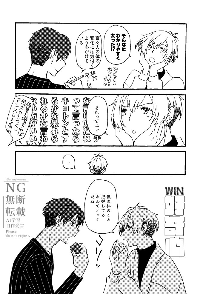 ミメイ@新刊再録✴ (@mimei_m_m) / Posts / X