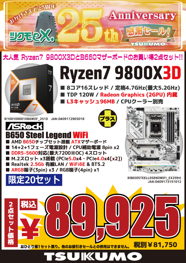 Tsukumo_eX.（ツクモeX.） on X