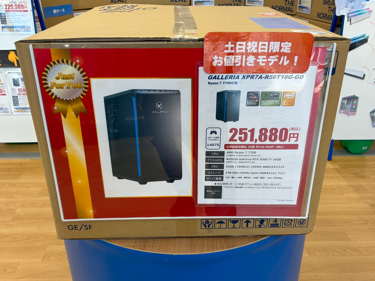 ドスパラ宇都宮鶴田店 on X