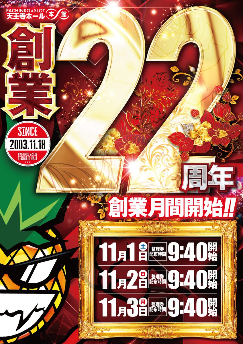 🌹🌹🌹🌹🌹🌹 2025.11.2(SUN) 🌹🌹🌹🌹🌹🌹 🌹🌹🌹🌹🌹🌹創業月間