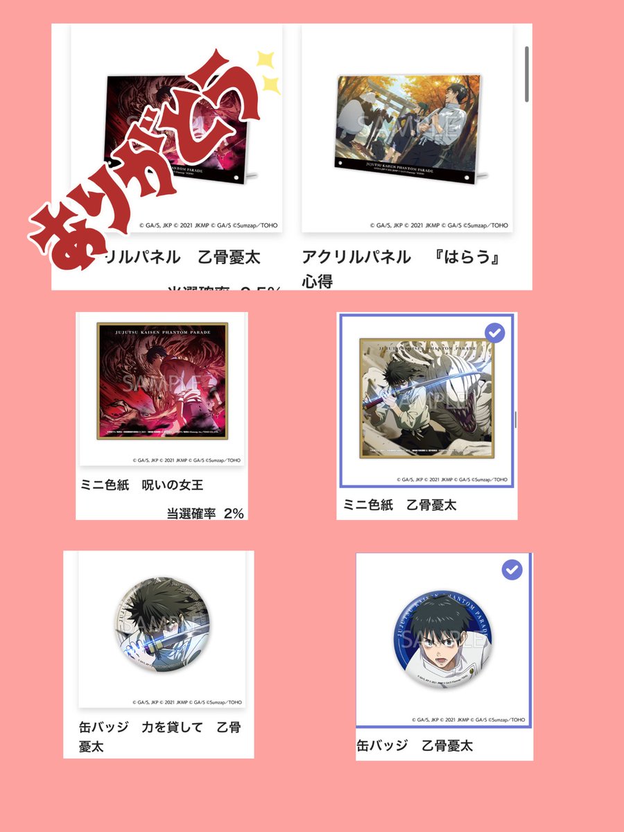 当選非売品】マイキャラ夢神ジュエル 抽選100名 当選非売品