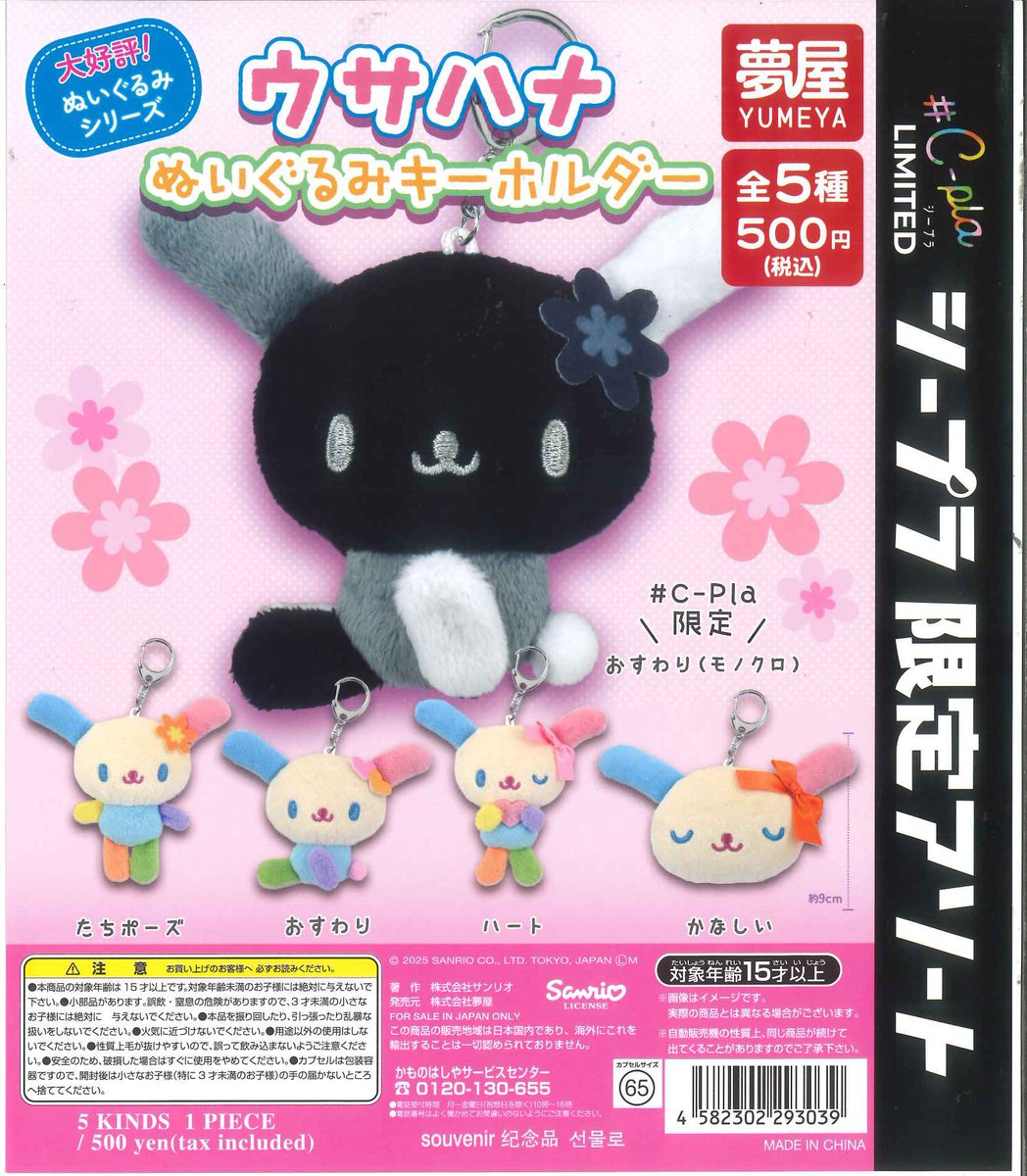 C-pla 大阪心斎橋筋北店【公式】 on X