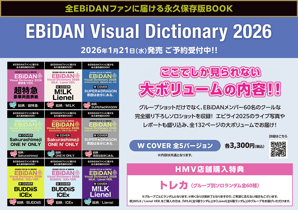 HMVイオンモール羽生 on X