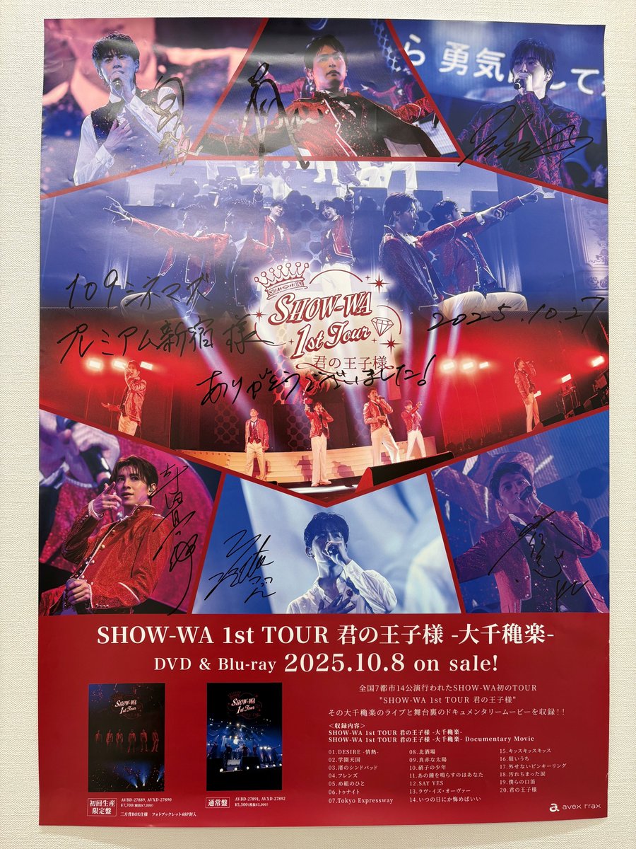 SHOWーWA 井筒雄太 メンバー特典 井筒雄太/SHOW-WA (@yuta_show_wa) / Posts / X