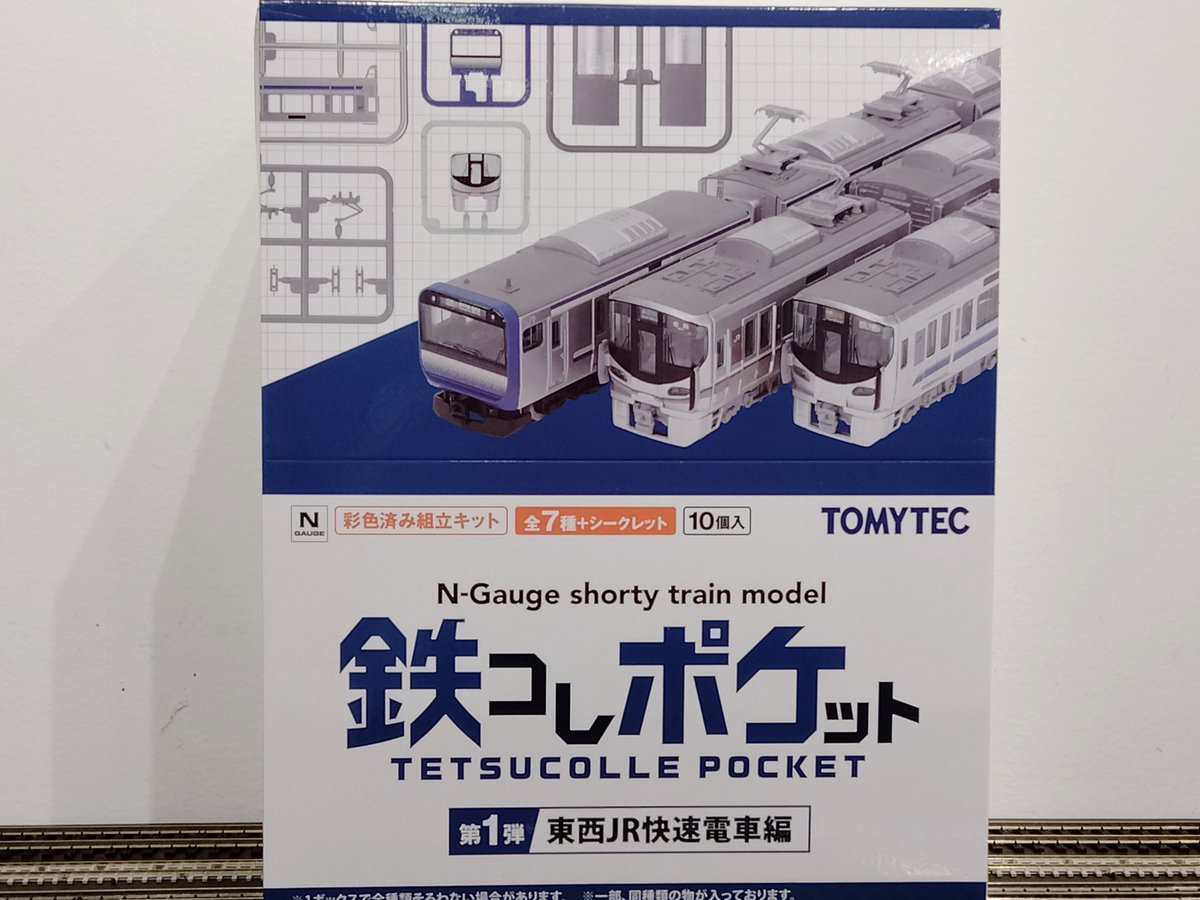 天賞堂 模型 銀座本店【公式】 on X