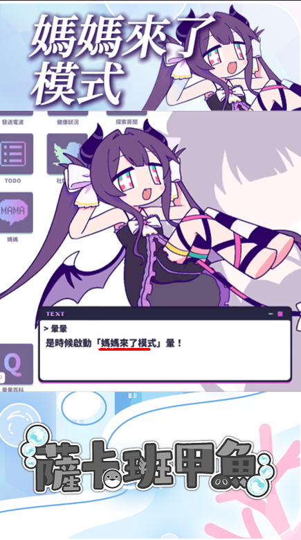 我真的會因為「媽媽來了模式」買它的正式版遊戲
YT : youtube.com/shorts/9WXnCf3…